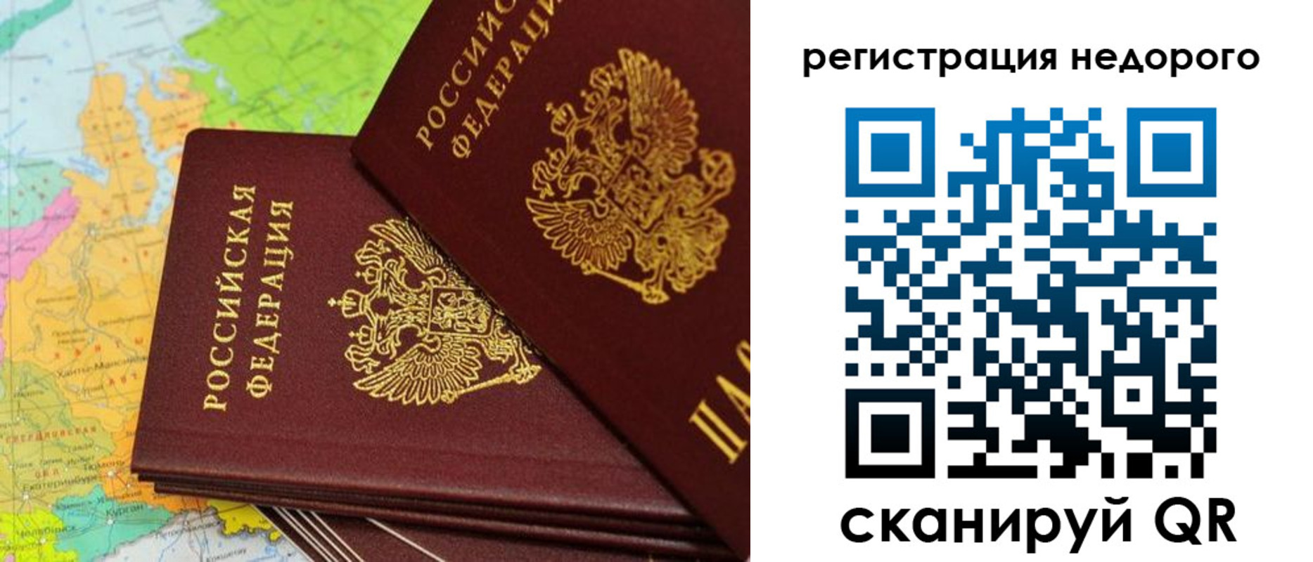 временная регистрация поиск в Асино