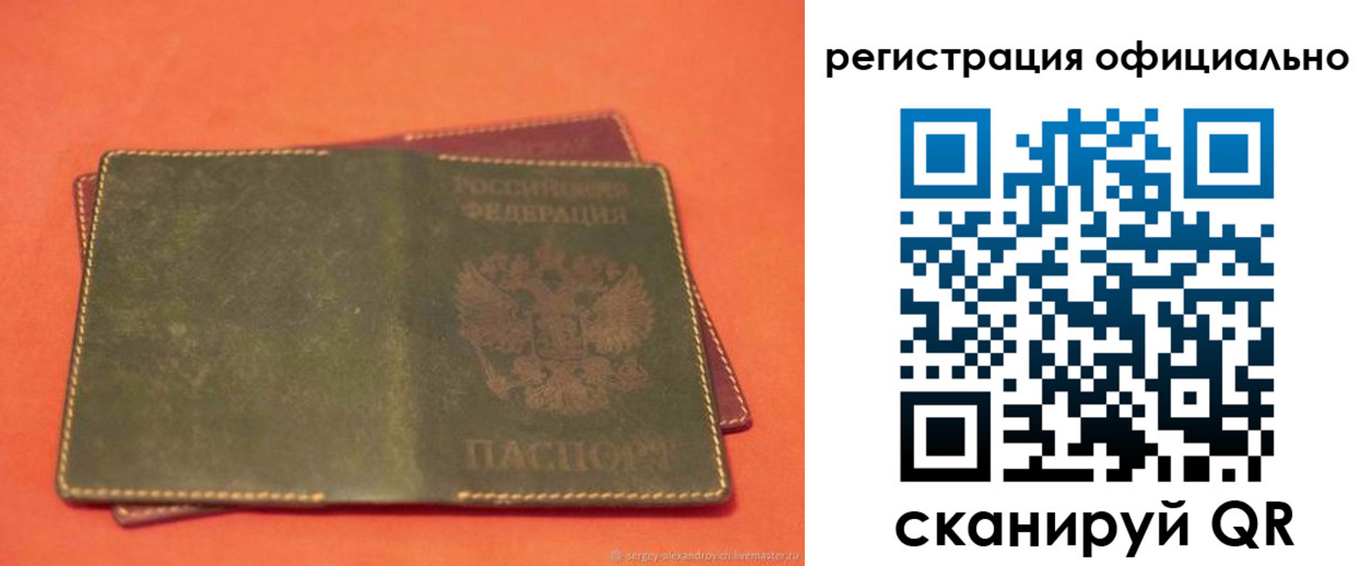 прописка 2025 в Асино