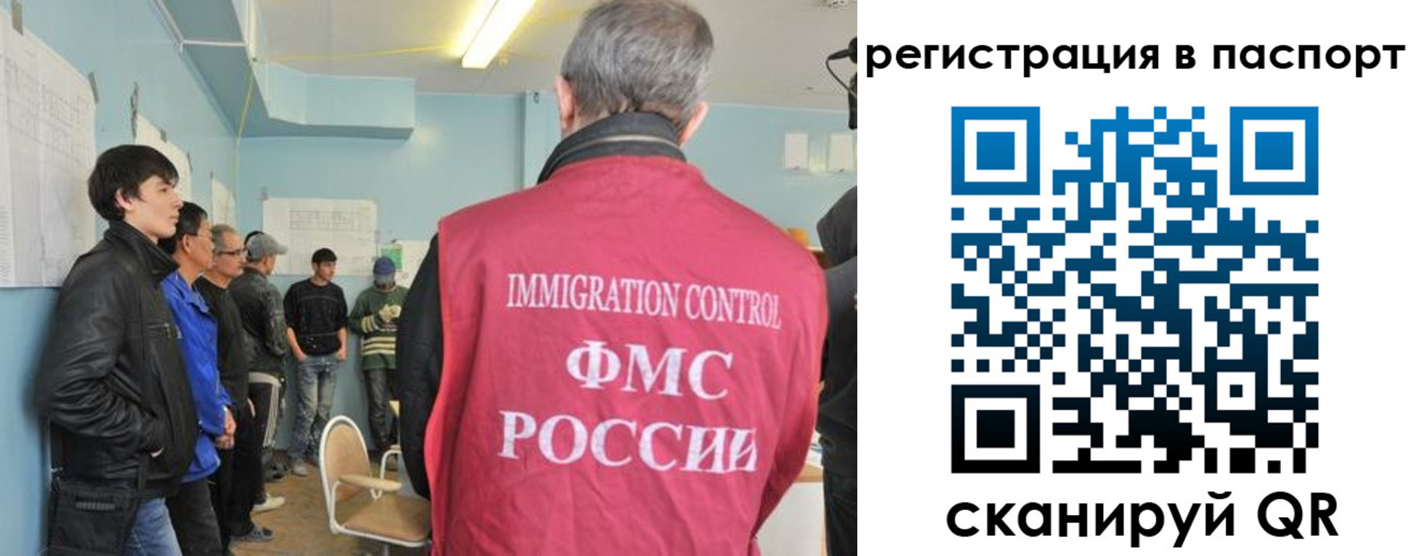 временная регистрация в Асино