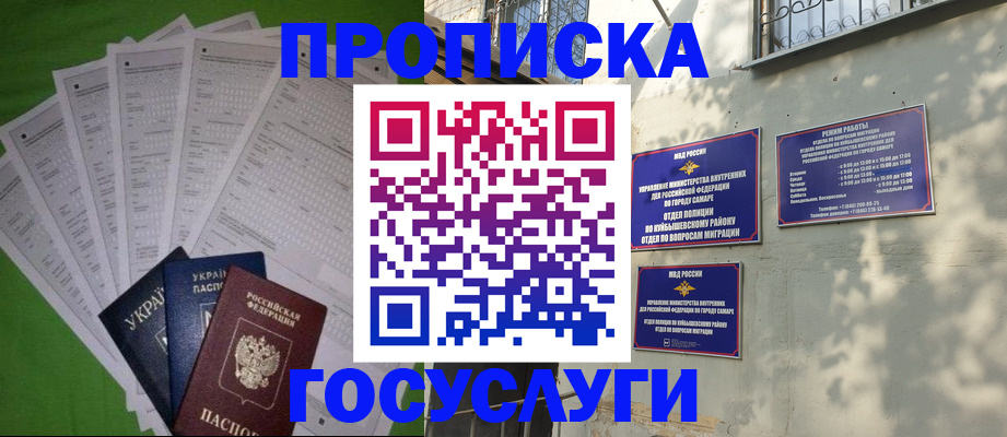 временная регистрация 2025 в Асино